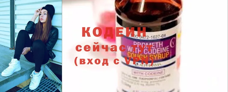 Кодеин напиток Lean (лин)  Коряжма 